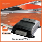 Доводчик стёкол BOOMERAMG PWM-4