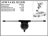 Атомобильная антенна ATM VA EL 92 LED
